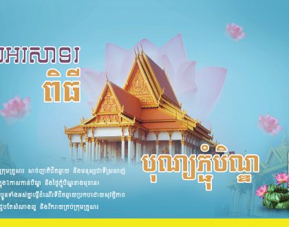 Happy Pchum Ben Day