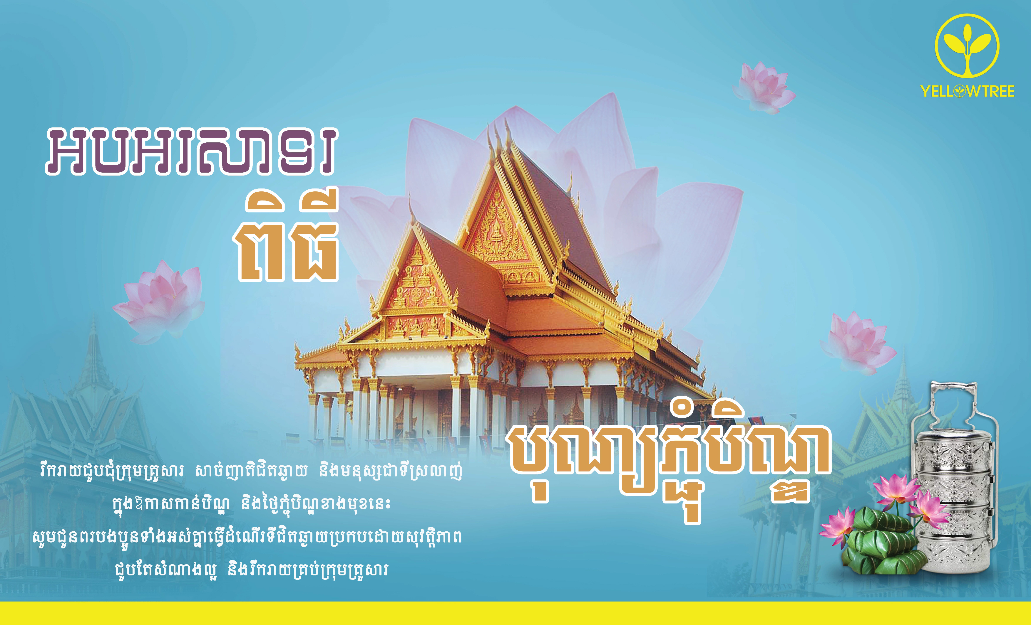 Happy Pchum Ben Day